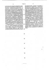 Система двурукого управления пневмоприводом (патент 1732113)