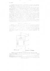 Реактор (патент 124024)