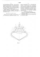 Многочелюсной грейфер для ферромагнитных материалов (патент 590239)