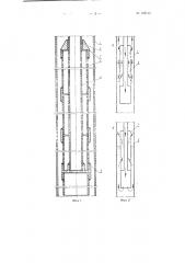 Способ образования непроницаемой перегородки в стволе скважин из сыпучих материалов и устройство для его осуществления (патент 122112)