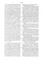 Способ получения раствора свободного цианамида (патент 1682309)