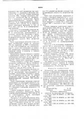 Катализатор для алкилирования ароматических углеводородов олефинами (патент 682261)
