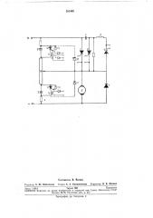 Регулятор скорости для двигателей постоянного тока (патент 261448)