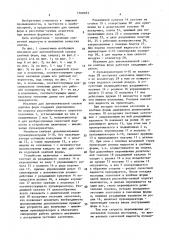 Механизм для автоматической смазки хлебных форм (патент 1560073)