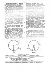 Устройство для исследования центральной нервной системы (патент 1327880)