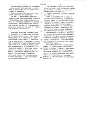 Крюковая подвеска (патент 1189781)