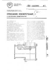 Уравнительный клапан доменной печи (патент 1325081)