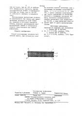 Способ изготовления носителя магнит-ной записи (патент 847354)