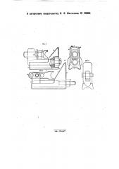 Приспособление для закрепления колесных пар к планшайбе токарного ставка для их обработки (патент 26884)