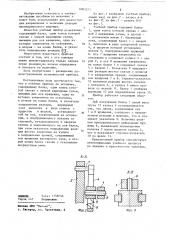 Учебный прибор по механике (патент 1083221)