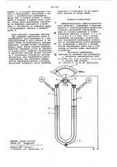 Дифференциальное гидростатическоереле давления (патент 851138)