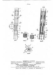 Компенсатор длины коробчатого проводника шахтного подъема (патент 875061)