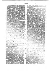 Устройство для поштучной выдачи длинномерных цилиндрических изделий (патент 1782890)