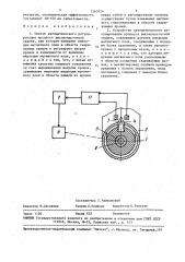 Способ автоматического регулирования процесса высокочастотной сварки и устройство для его осуществления (патент 1563924)