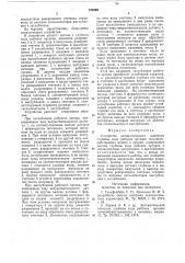 Устройство автоматического контроля глубины хода рабочих органов сельскохозяйственных машин и орудий (патент 736899)