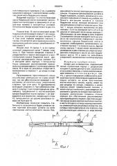 Штифт для остеосинтеза (патент 1826874)