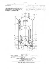 Катапульта для подбрасывания светоотражателя (патент 529439)