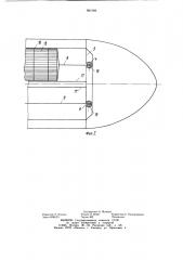 Судно докового типа (патент 981089)