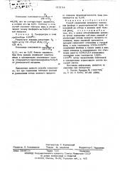 Способ управления процессом получения фосфора в руднотермической печи (патент 615134)