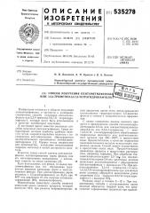 Способ получения пентаметилфенола или 2,3,4-триметил-5,6,7, 8-тетрагидронафтола-1 (патент 535278)