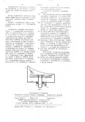Устройство для массажа вымени животных (патент 1197611)