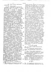 Механизм индивидуального отбора игл для кругловязальной машины (патент 658193)