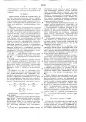Устройство для коррекции полутонов в фототелеграфной системе (патент 307533)