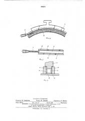Устройство для получения высокообъемной нити (патент 494875)