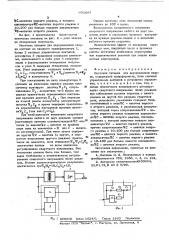 Источник питания для двухрежимной сварки (патент 601097)