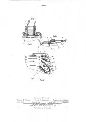 Устройство для подачи штучных заготовок в рабочую зону пресса (патент 500856)