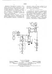 Устройство для контроля и регулирования фильтрационных свойств бумажной массы (патент 454430)