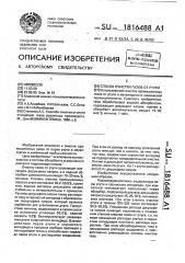 Способ очистки газов от ртути (патент 1816488)