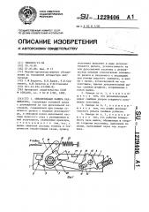 Смесительная камера карбюратора (патент 1229406)