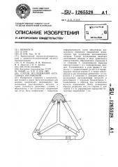 Способ исследования остаточных напряжений (патент 1265528)
