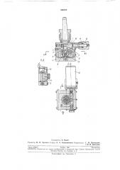 Устройство для получения кругового поступательного движения держателя инструмента (патент 206757)