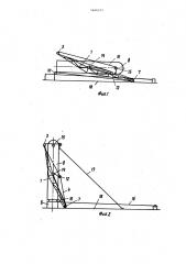 Устройство для поворота конструкций колонного типа относительно опорного шарнира (патент 1446101)
