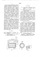 Устройство для термического удалениязаусенцев c изделий (патент 818790)