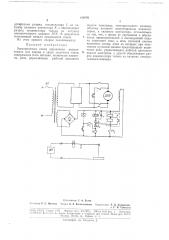 Электрическая схема управления полуавтомата для сварки в среде защитных газов (патент 180276)