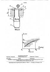 Способ определения толщины льда на водоеме и устройство для его осуществления (патент 1796842)