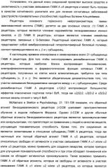 Производные арил-изоксазоло-4-ил-оксадиазола (патент 2426731)