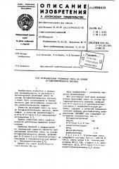 Вулканизуемая резиновая смесь на основе бутадиеннитрильного каучука (патент 1004418)