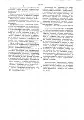 Складной наконечник для динамического зондирования грунтов (патент 1065535)