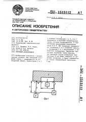 Струнный акселерометр (патент 1515112)