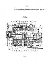 Роторно-поршневая гибридная машина объемного действия (патент 2640886)