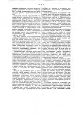 Машина для добычи и по грузки угля (горный комбайн) (патент 29451)