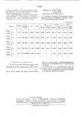 Способ получения хлорангидридовдитиофосфорной кислоты (патент 184863)