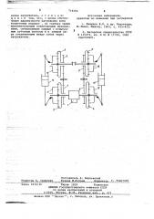 Стенд для динамических испытаний зубчатых передач (патент 714204)