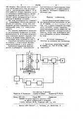 Способ феррозондовой дефектоскопии ферромагнитных материалов (патент 945766)