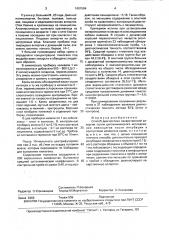 Способ диагностики лекарственной аллергии (патент 1601584)