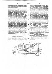 Агрегат для изготовления посадочных площадок на склонах (патент 917716)